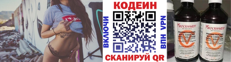 Кодеин напиток Lean (лин)  сколько стоит  Малаховка 
