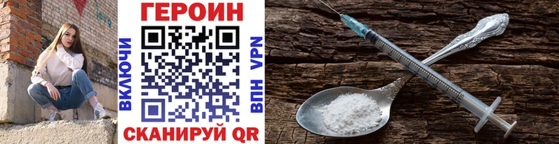 Героин Heroin  кракен ССЫЛКА  Малаховка 